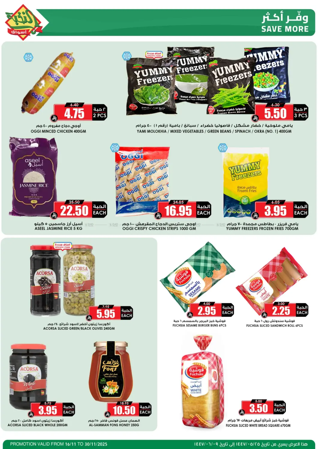 صفحة رقم 39 من موسم الميجا بدأ في أسواق النخبة