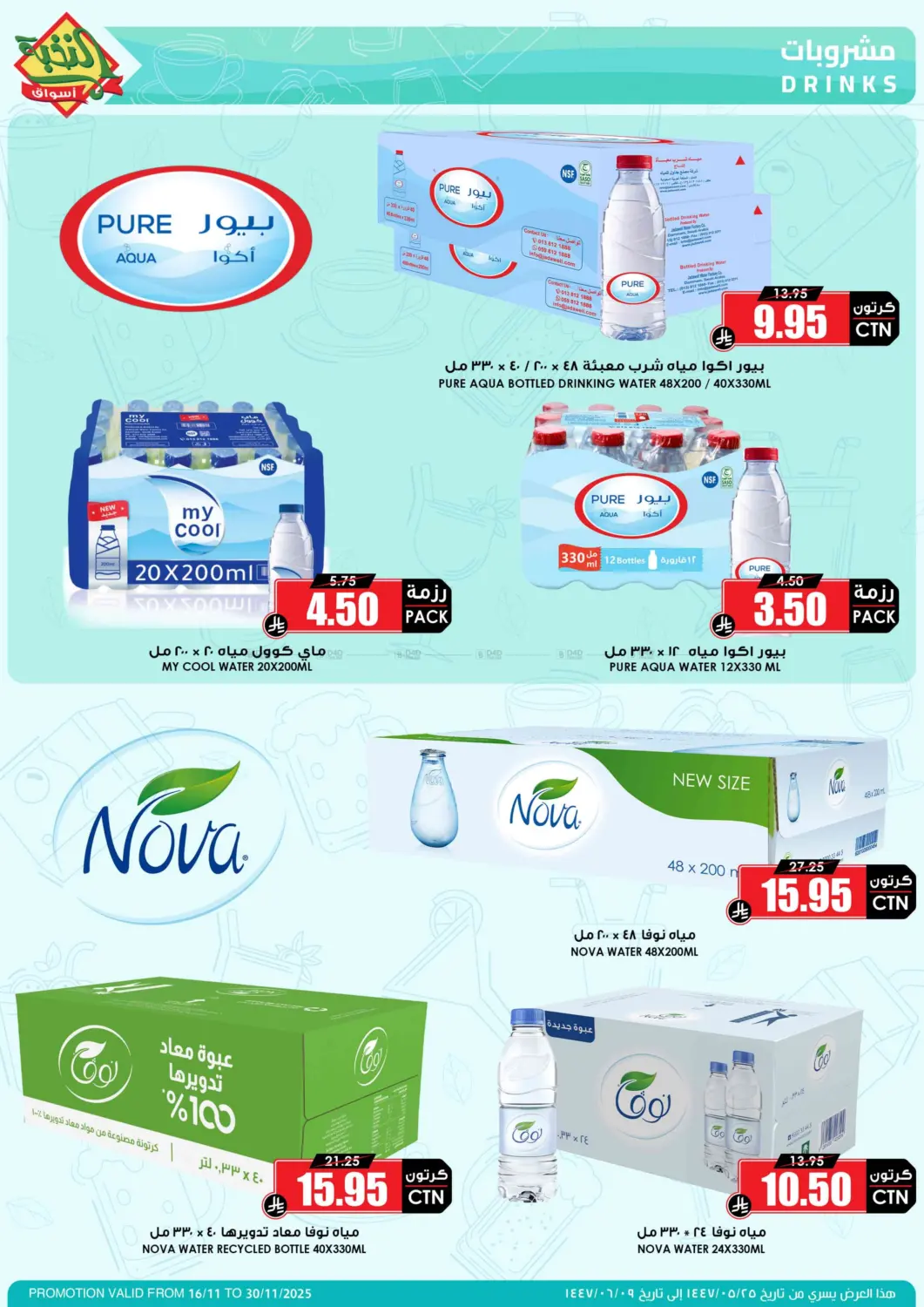 صفحة رقم 41 من موسم الميجا بدأ في أسواق النخبة