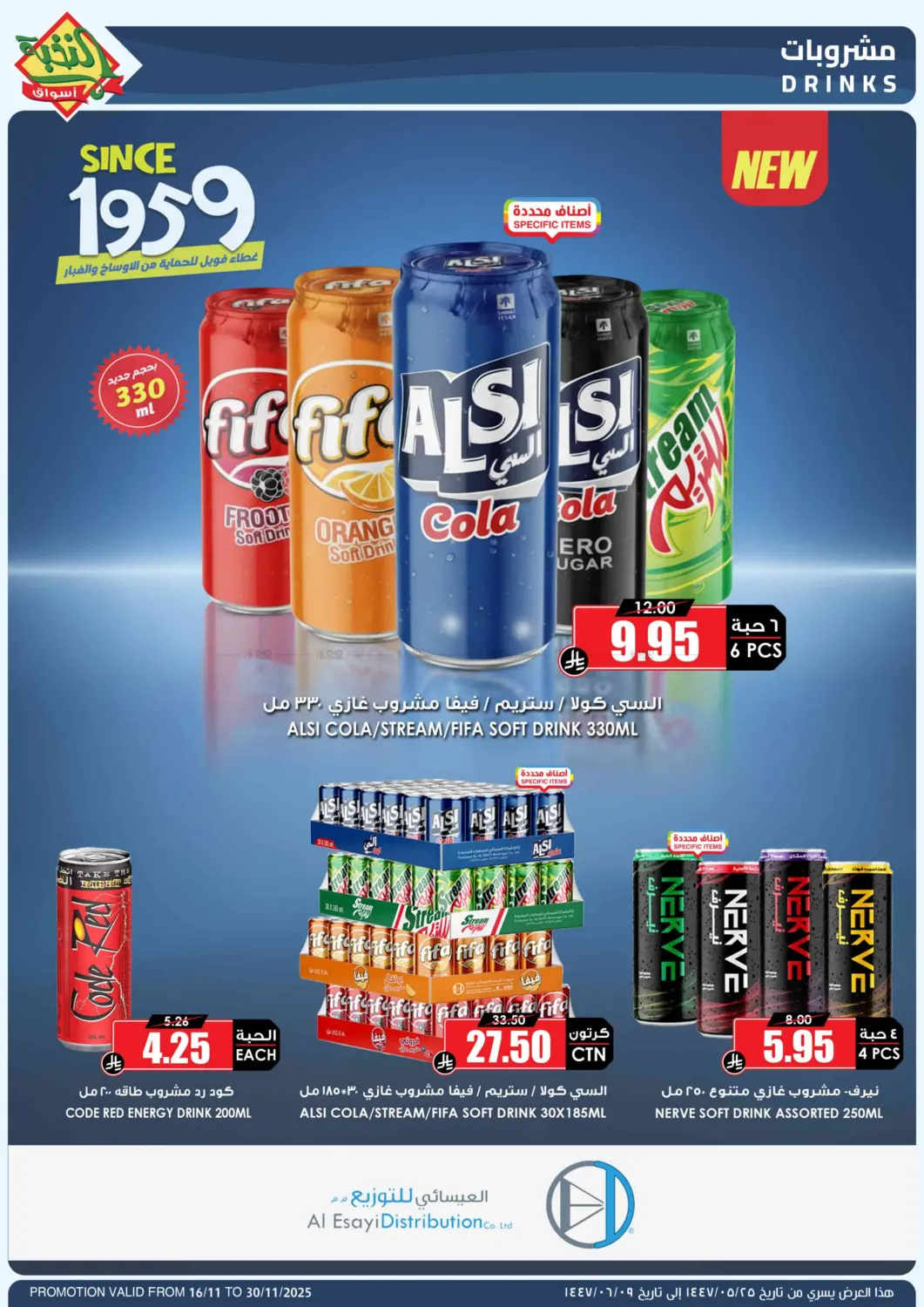 صفحة رقم 44 من موسم الميجا بدأ في أسواق النخبة