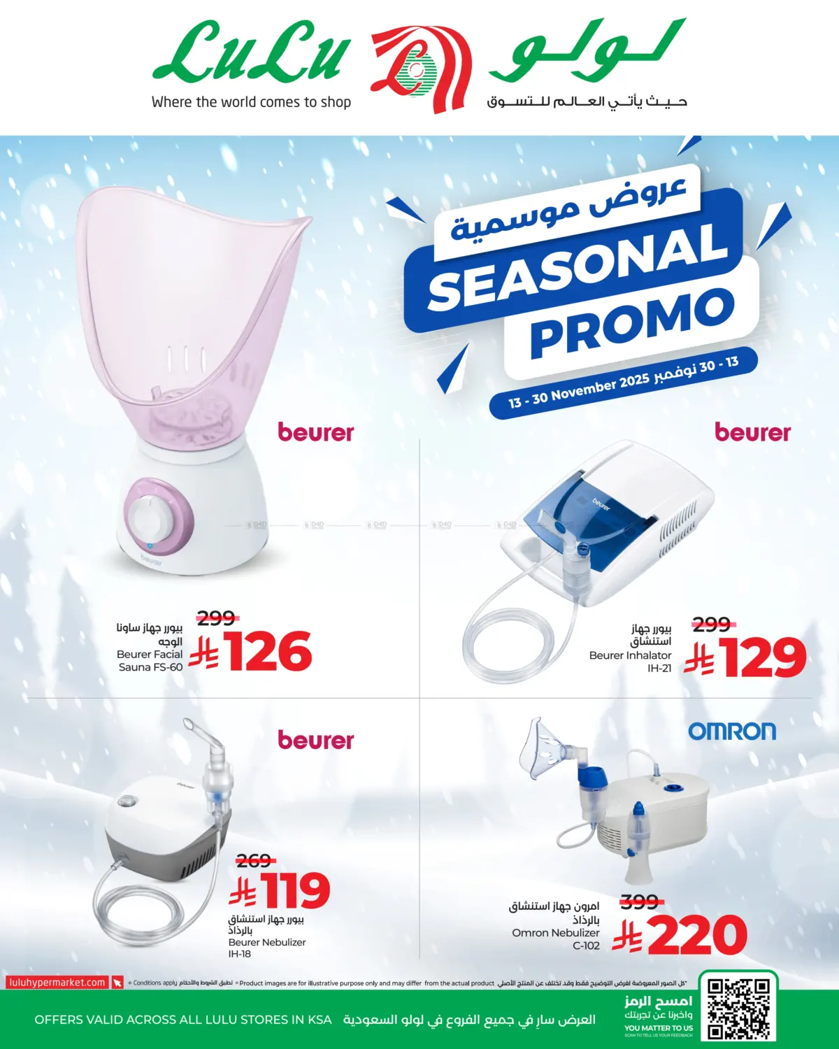 صفحة رقم 2 من Seasonal Promo في لولو هايبرماركت