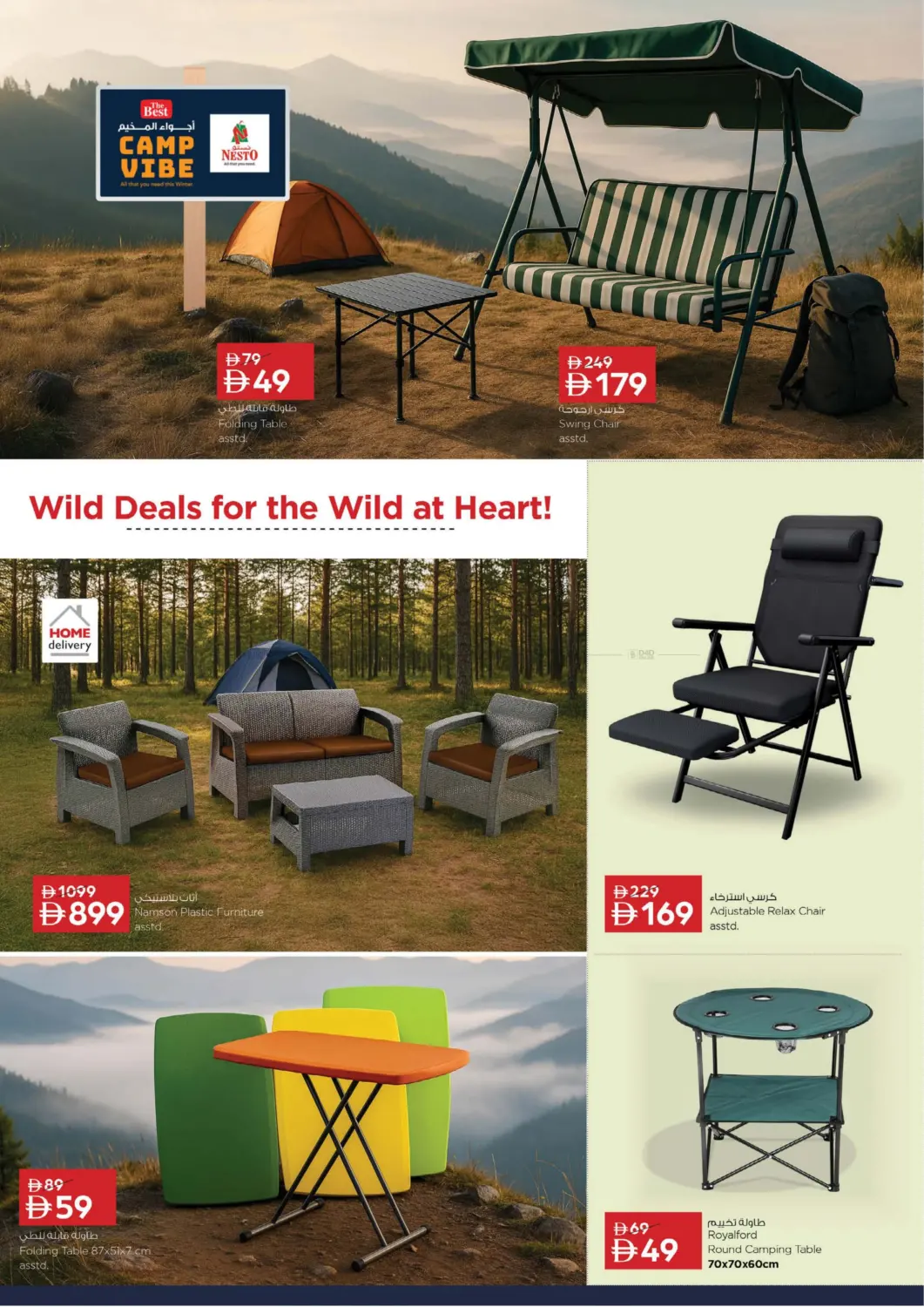 صفحة رقم 3 من Camp Vibe في نستو هايبرماركت