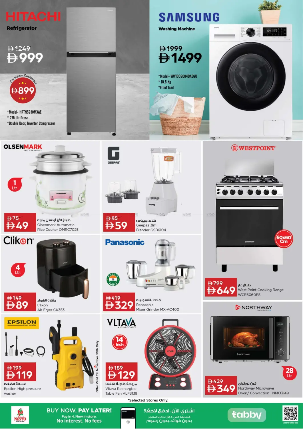 صفحة رقم 7 من Camp Vibe في نستو هايبرماركت