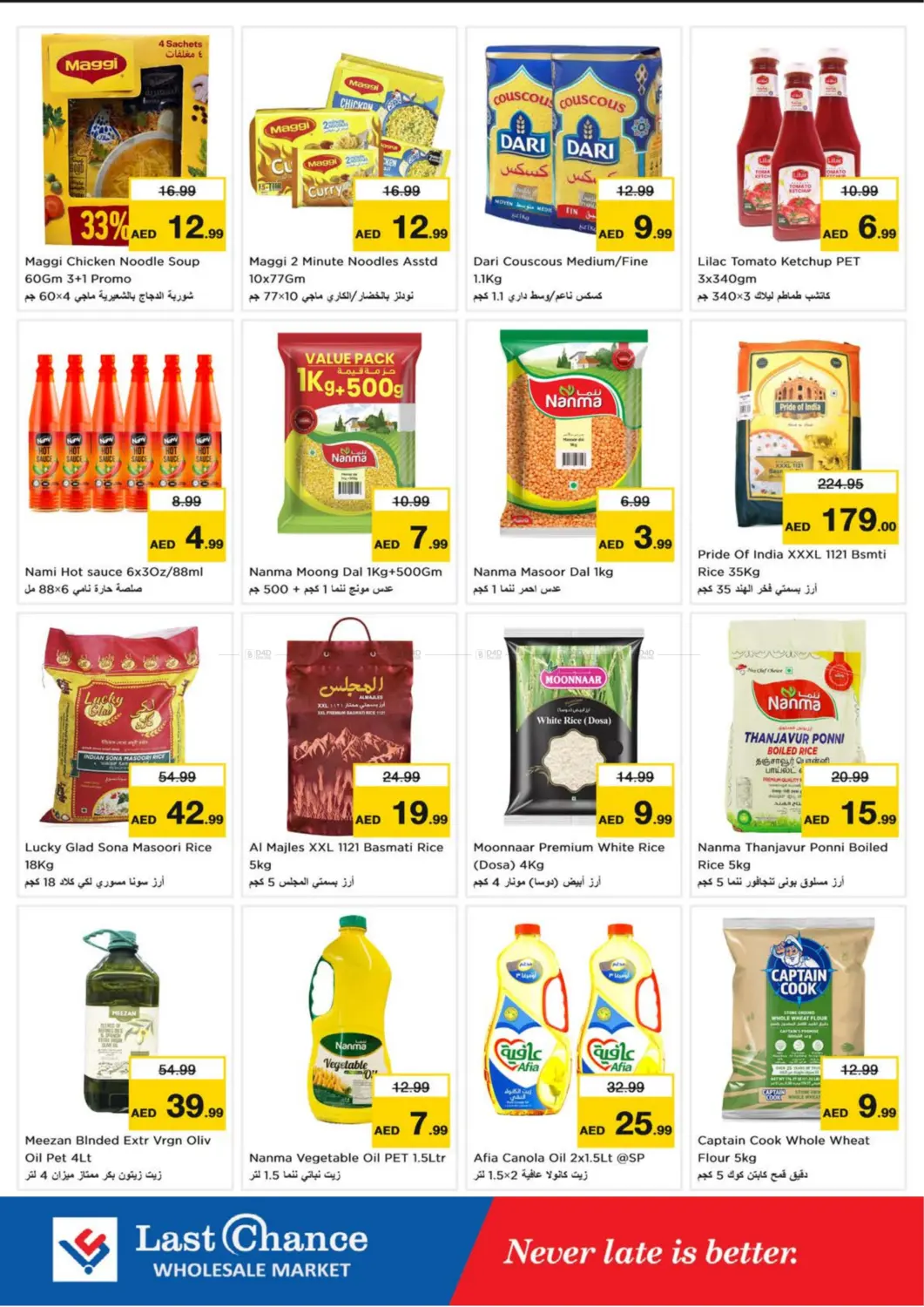 صفحة رقم 5 من Al Owaid- Fujairah في لاست تشانس