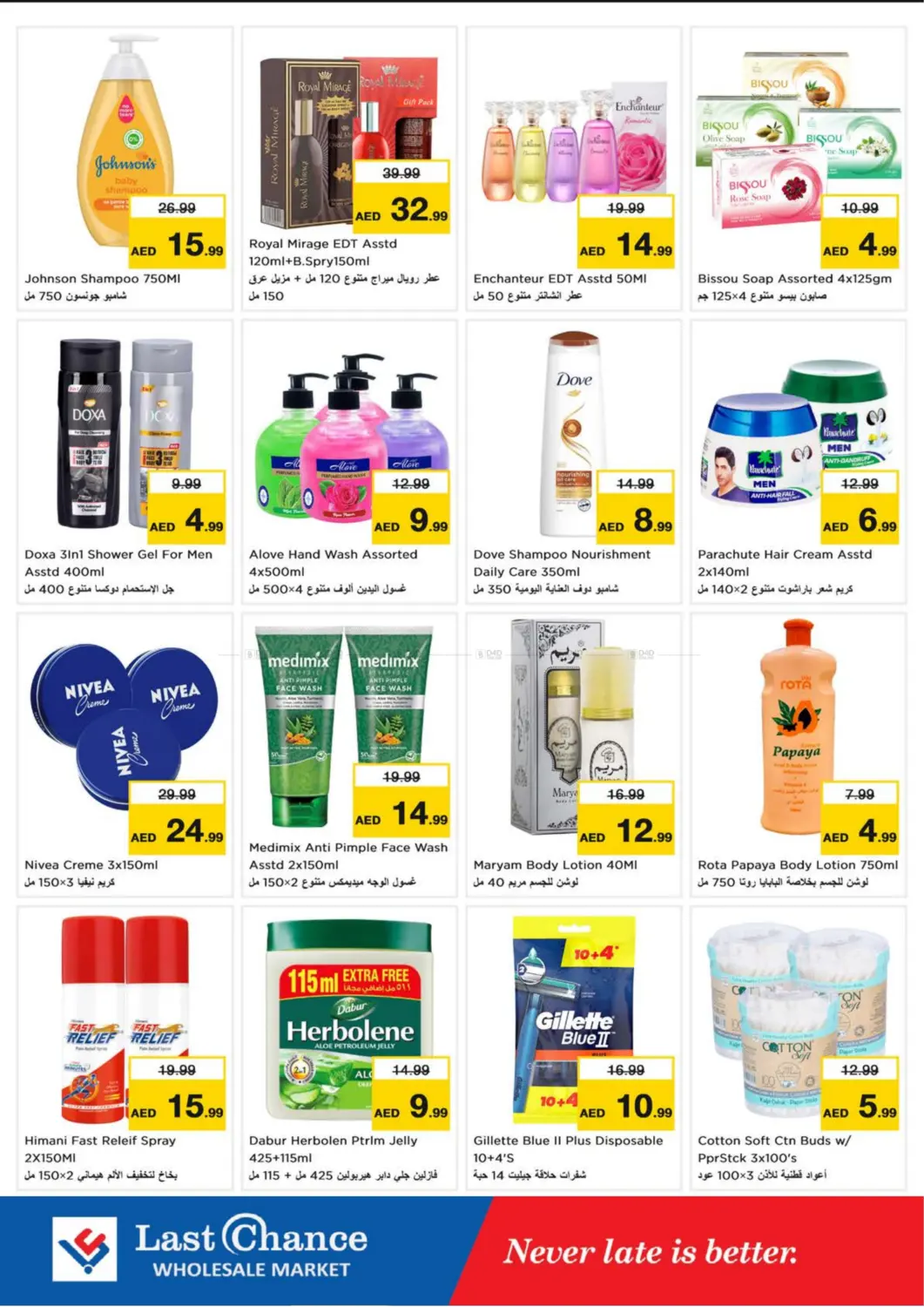 صفحة رقم 11 من Al Owaid- Fujairah في لاست تشانس