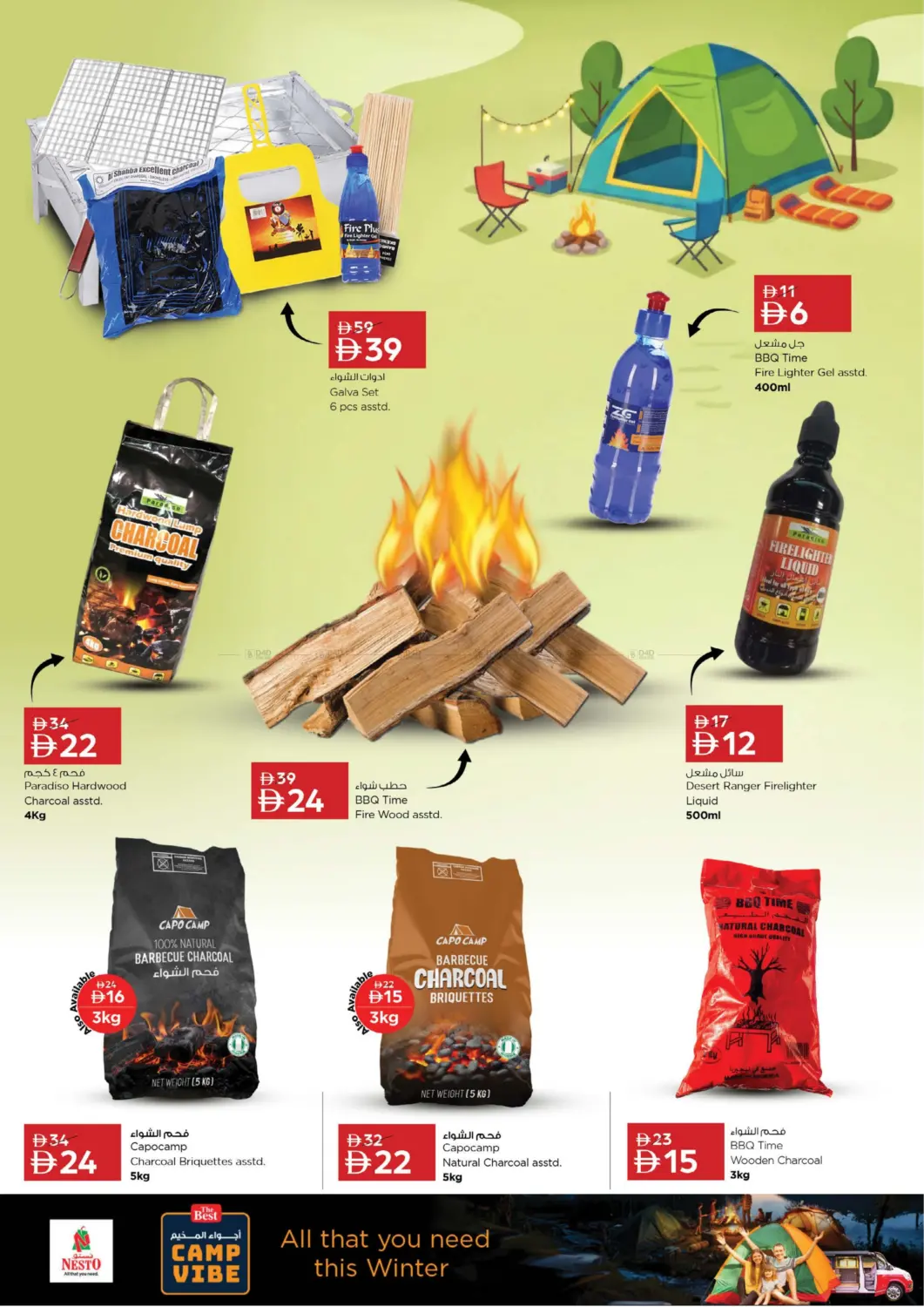 صفحة رقم 10 من Camp Vibe في نستو هايبرماركت