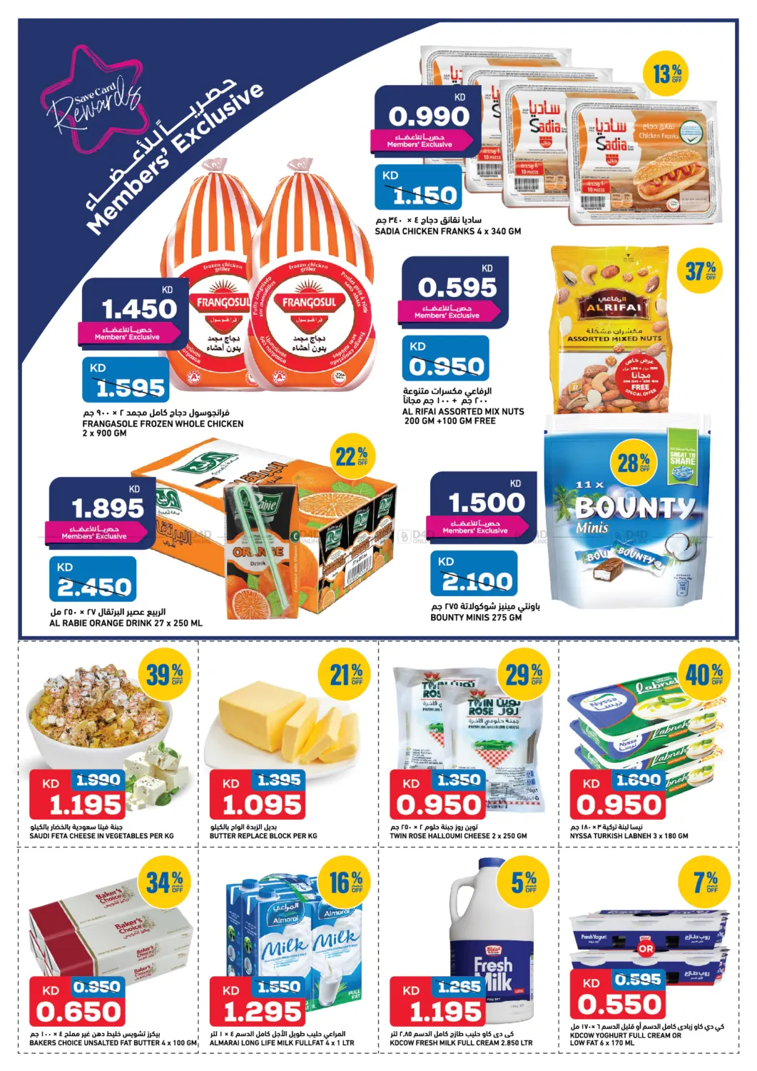 صفحة رقم 2 من عروض الاثنين والثلاثاء في أونكوست