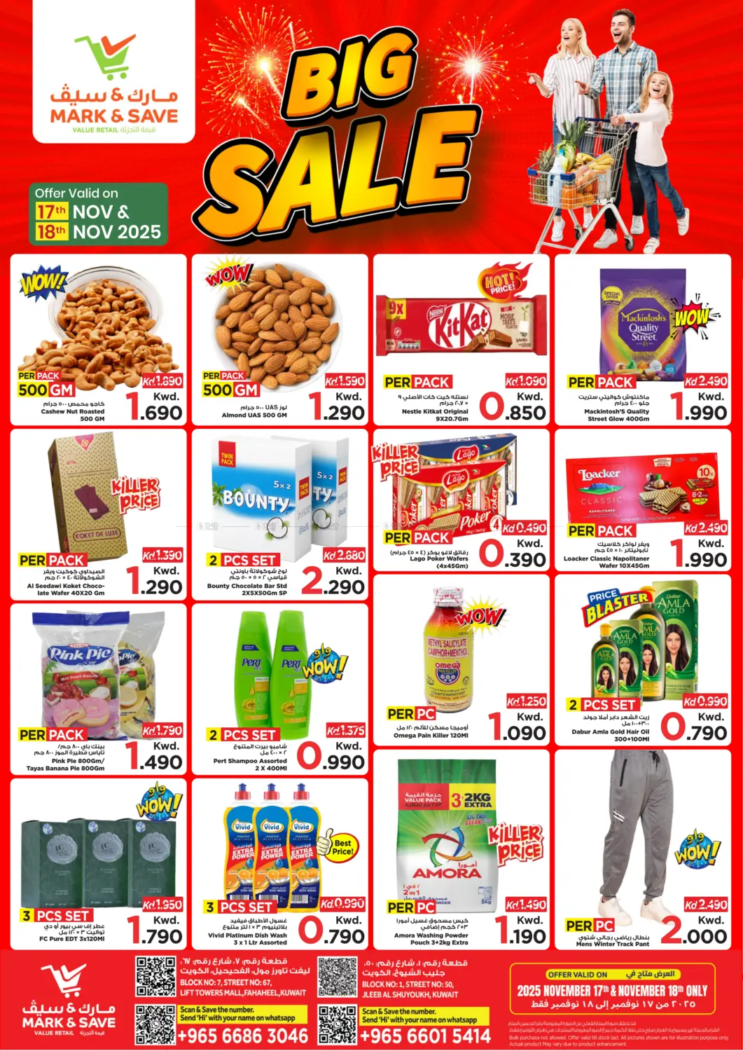 صفحة رقم 1 من تنزيلات كبرى في مارك & سايف