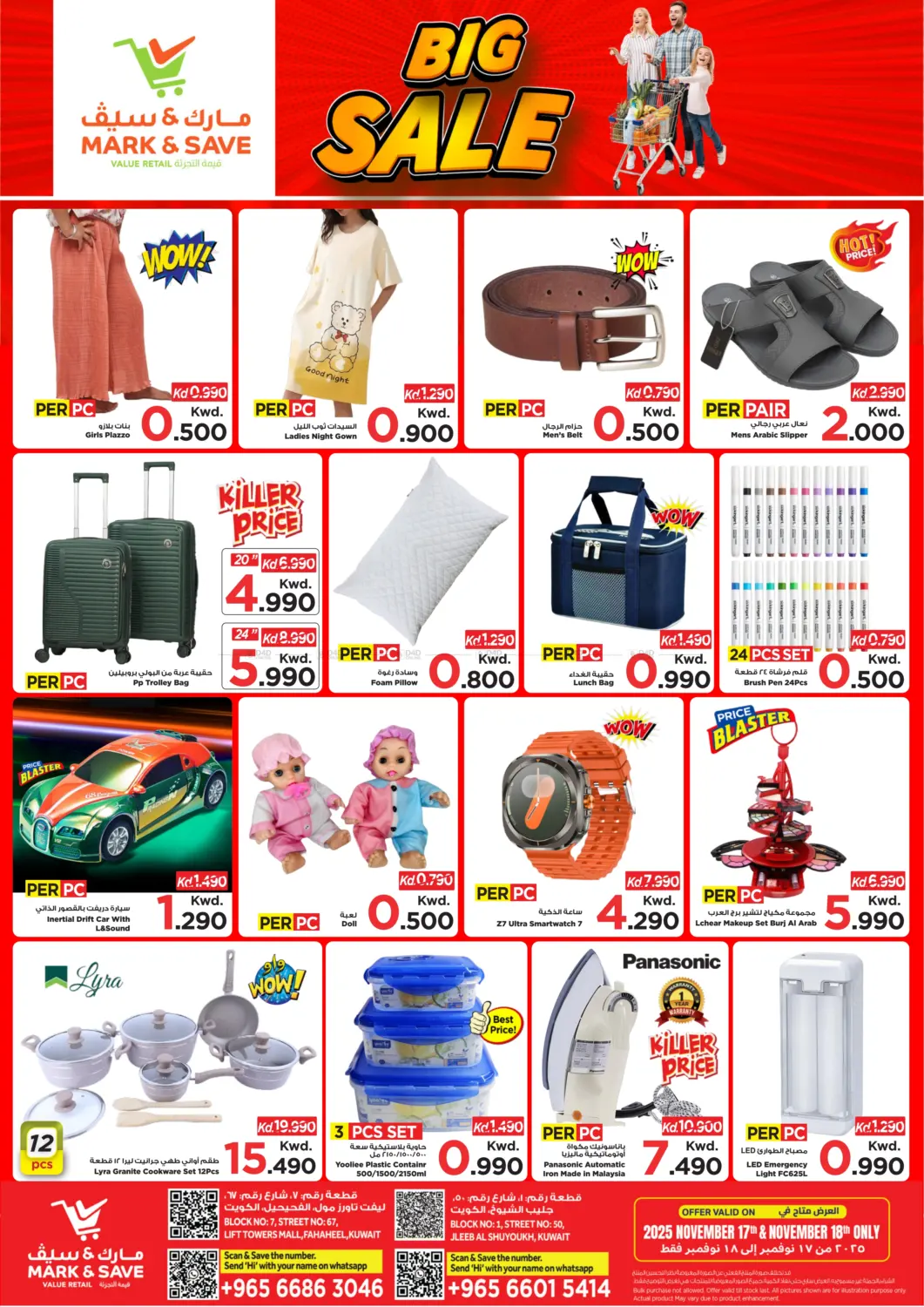 صفحة رقم 2 من تنزيلات كبرى في مارك & سايف