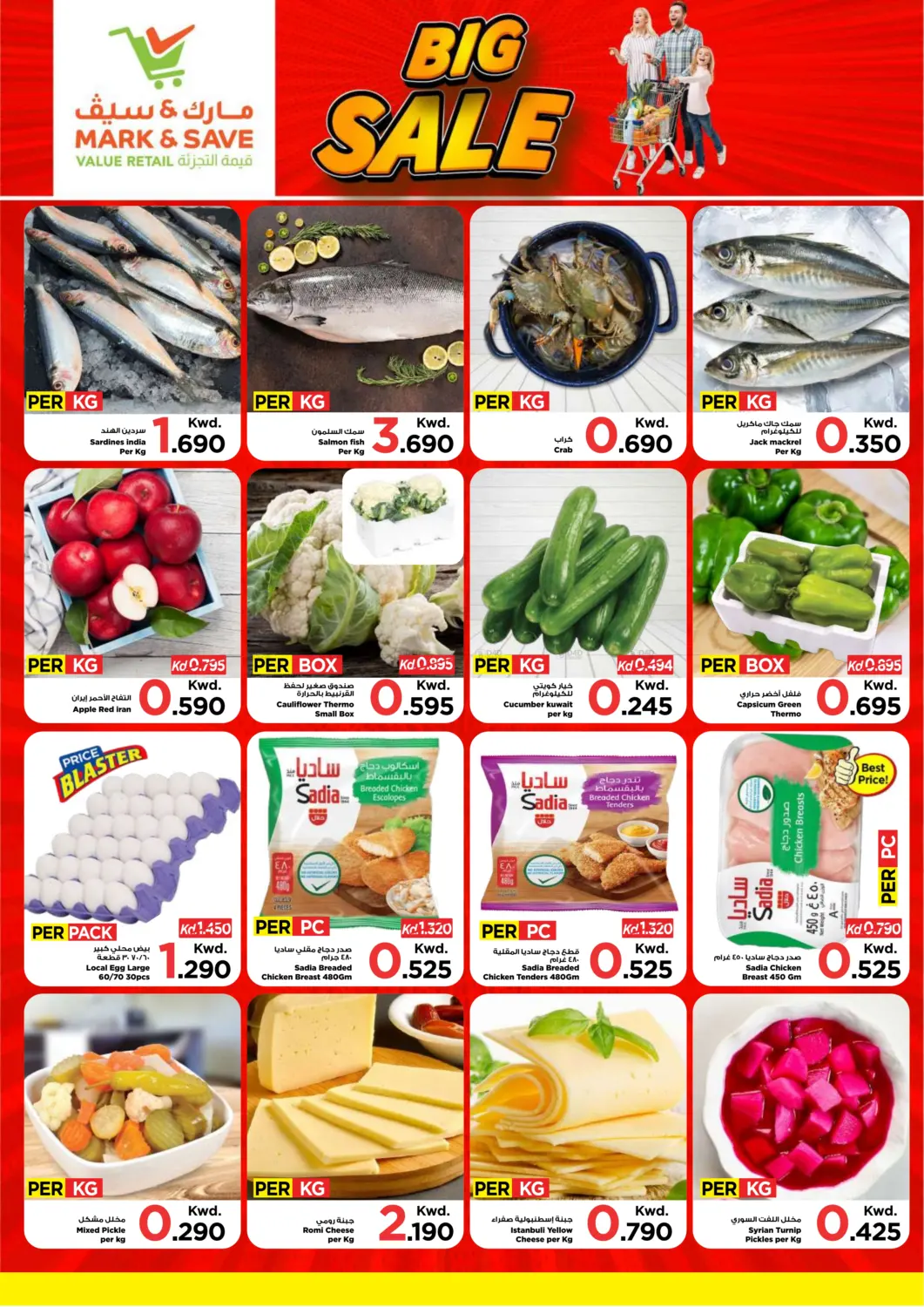 صفحة رقم 2 من تنزيلات كبرى في مارك & سايف