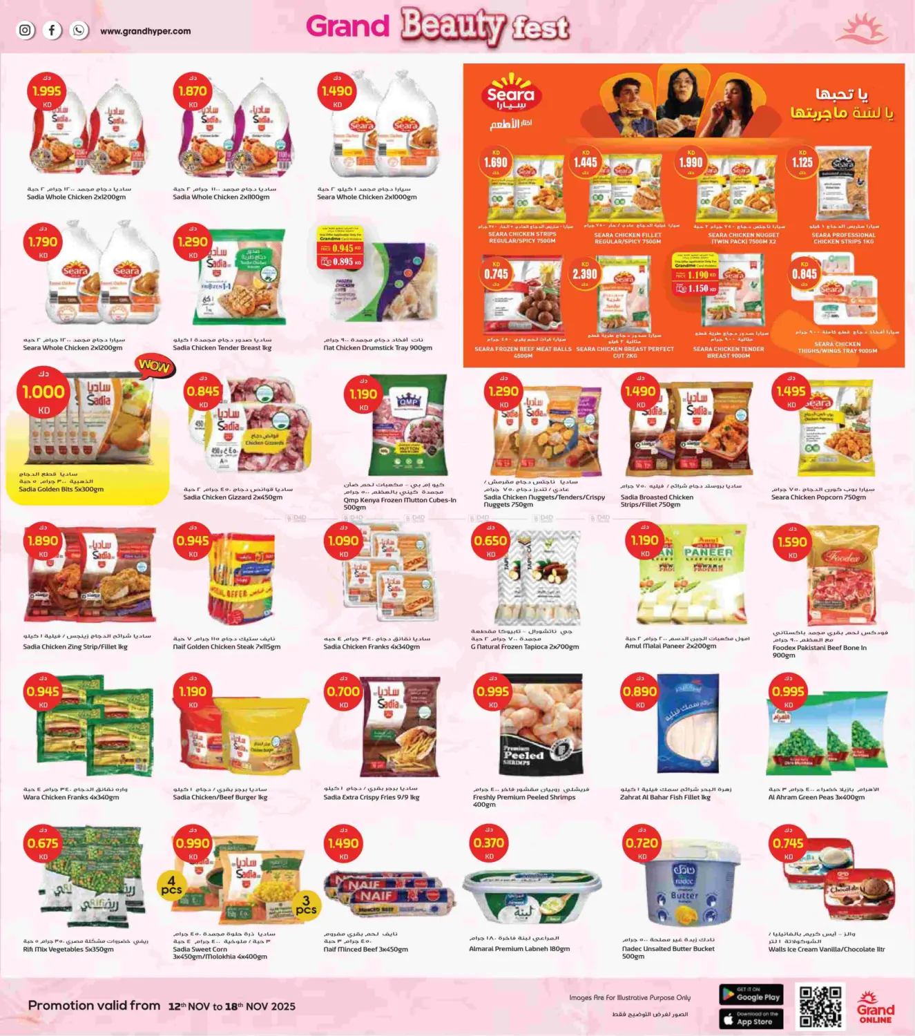 صفحة رقم 3 من مهرجان الجمال في جراند هايبر