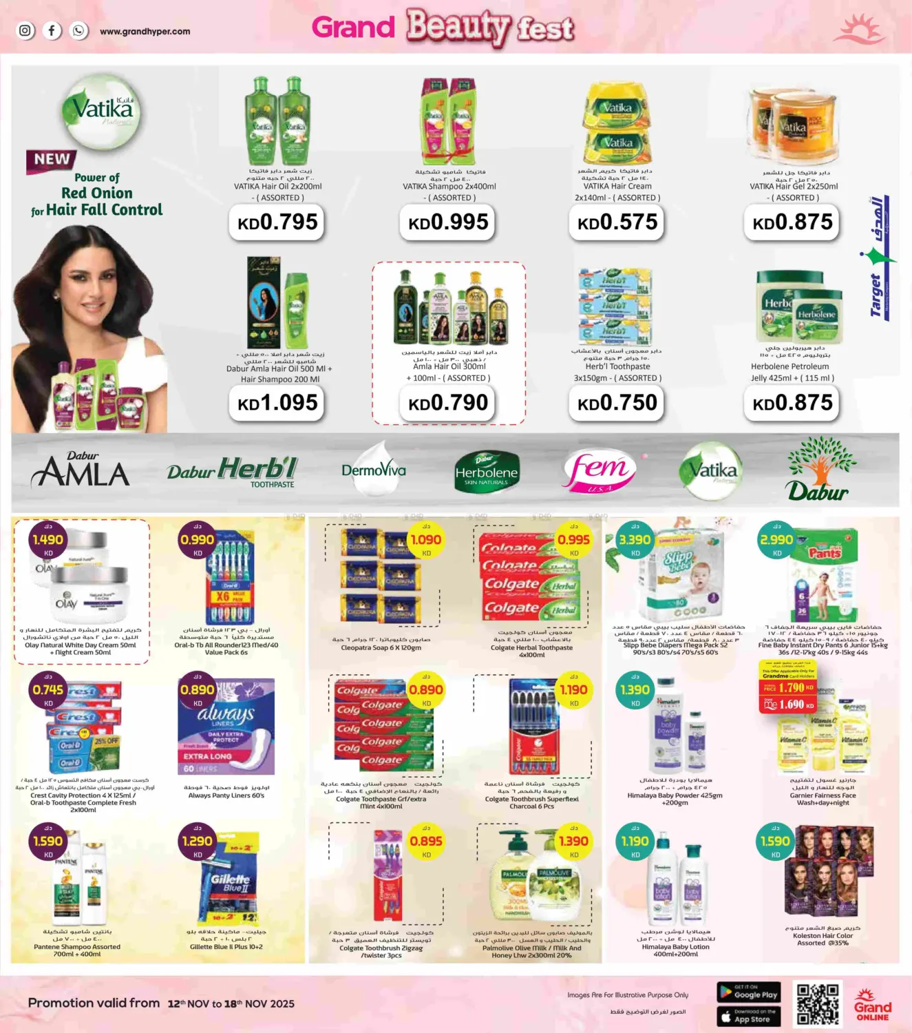 صفحة رقم 9 من مهرجان الجمال في جراند هايبر