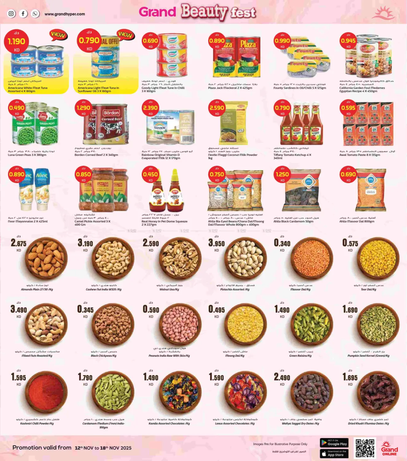 صفحة رقم 7 من مهرجان الجمال في جراند هايبر