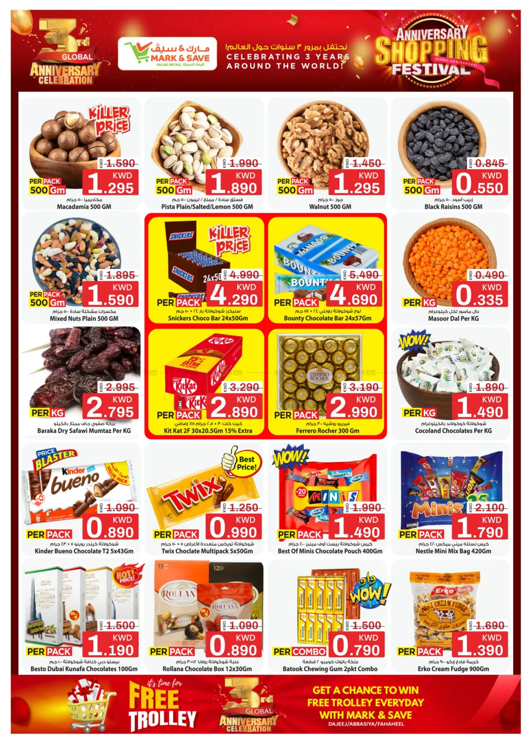 صفحة رقم 2 من مهرجان التسوق السنوي في مارك & سايف