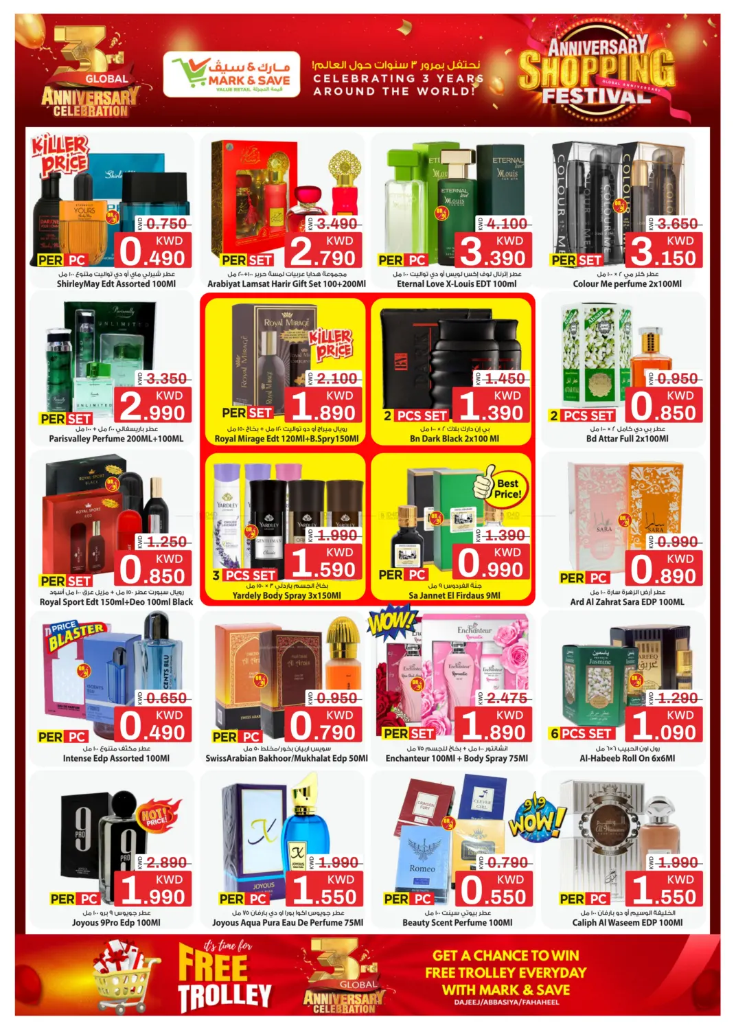 صفحة رقم 5 من مهرجان التسوق السنوي في مارك & سايف