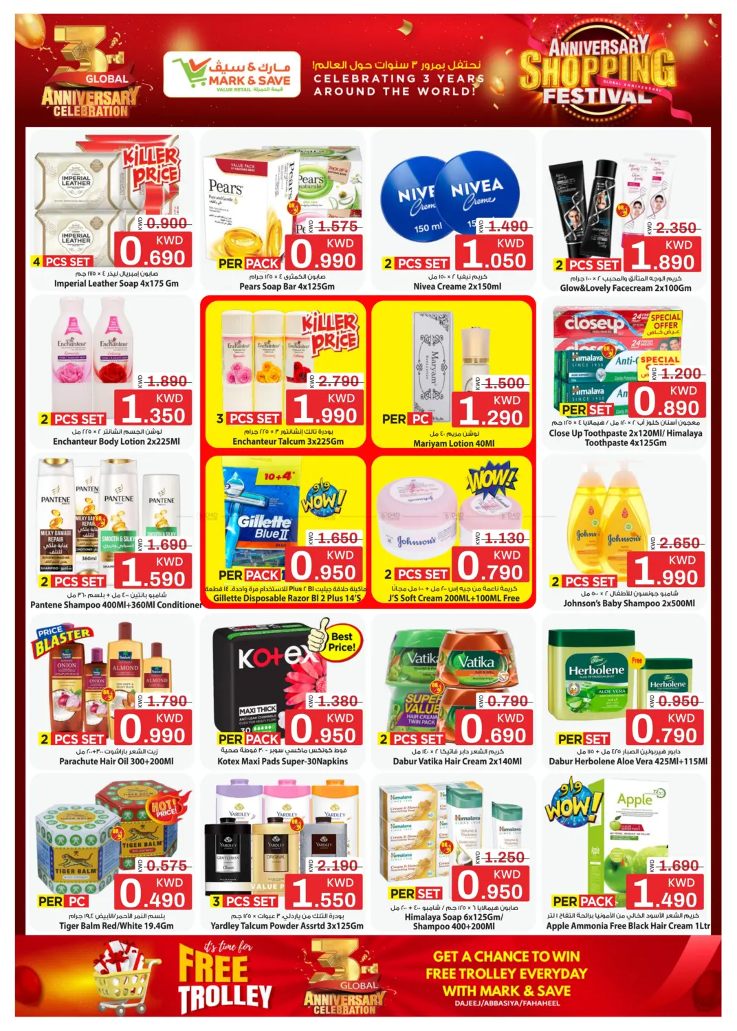 صفحة رقم 4 من مهرجان التسوق السنوي في مارك & سايف