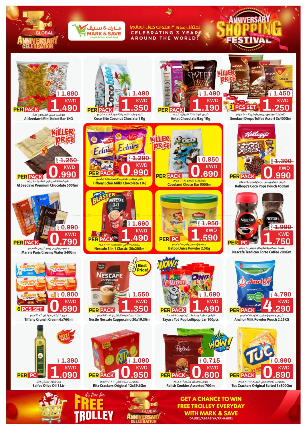 صفحة رقم 3 من مهرجان التسوق السنوي في مارك & سايف