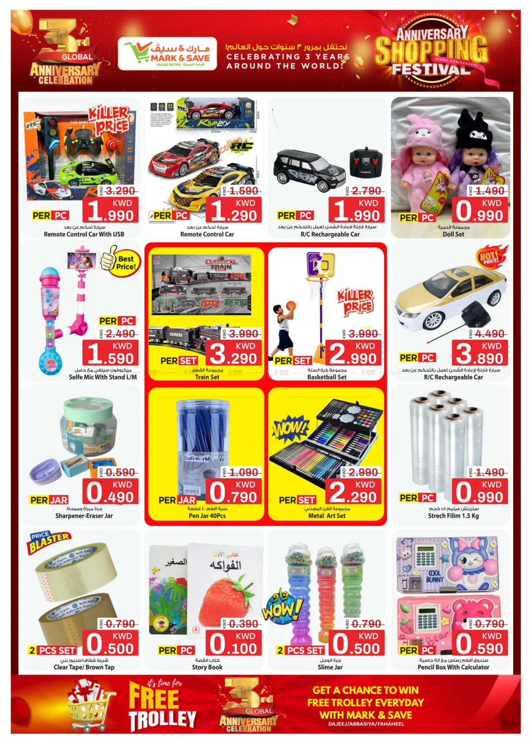 صفحة رقم 10 من مهرجان التسوق السنوي في مارك & سايف