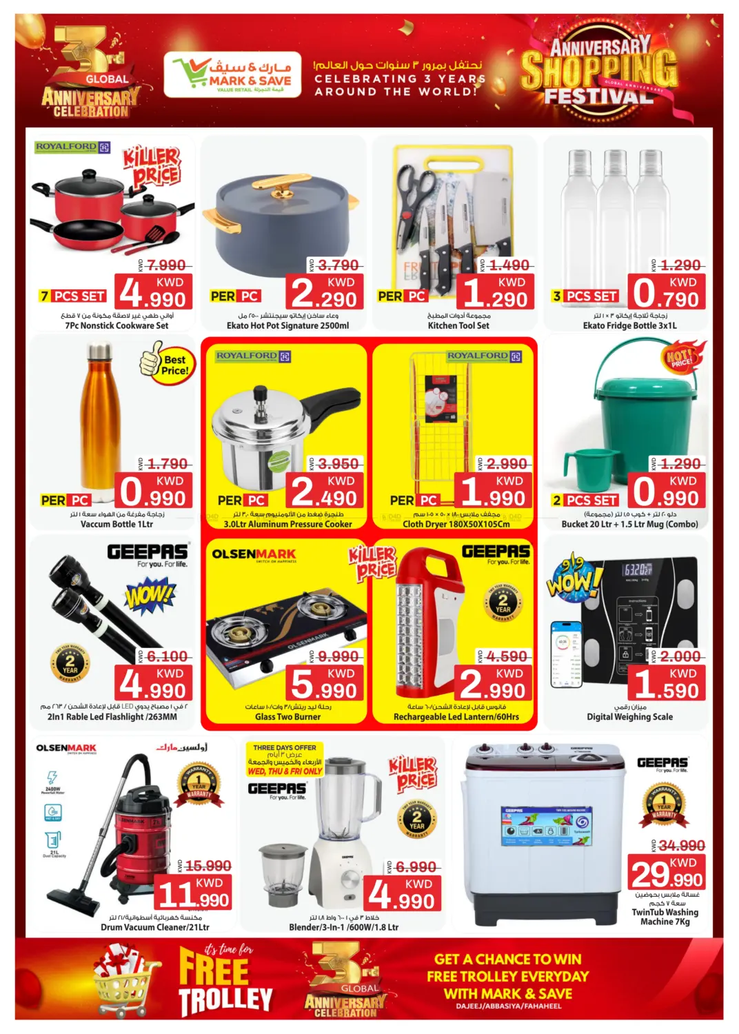 صفحة رقم 11 من مهرجان التسوق السنوي في مارك & سايف