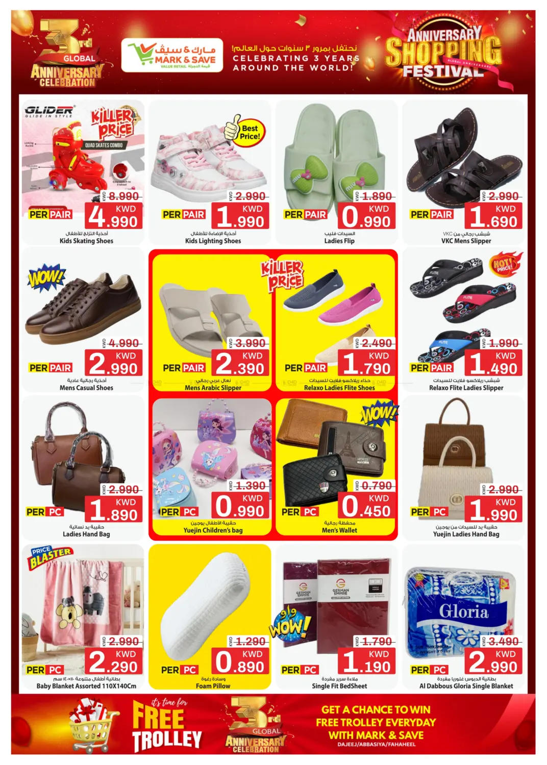 صفحة رقم 9 من مهرجان التسوق السنوي في مارك & سايف