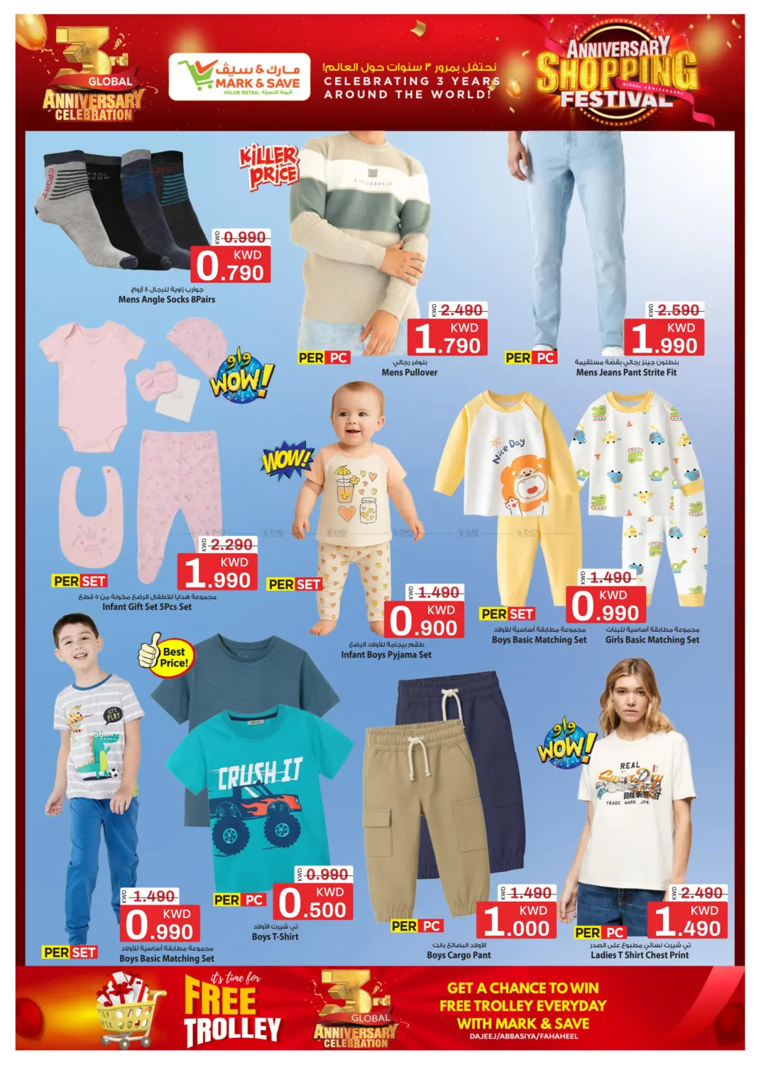 صفحة رقم 8 من مهرجان التسوق السنوي في مارك & سايف