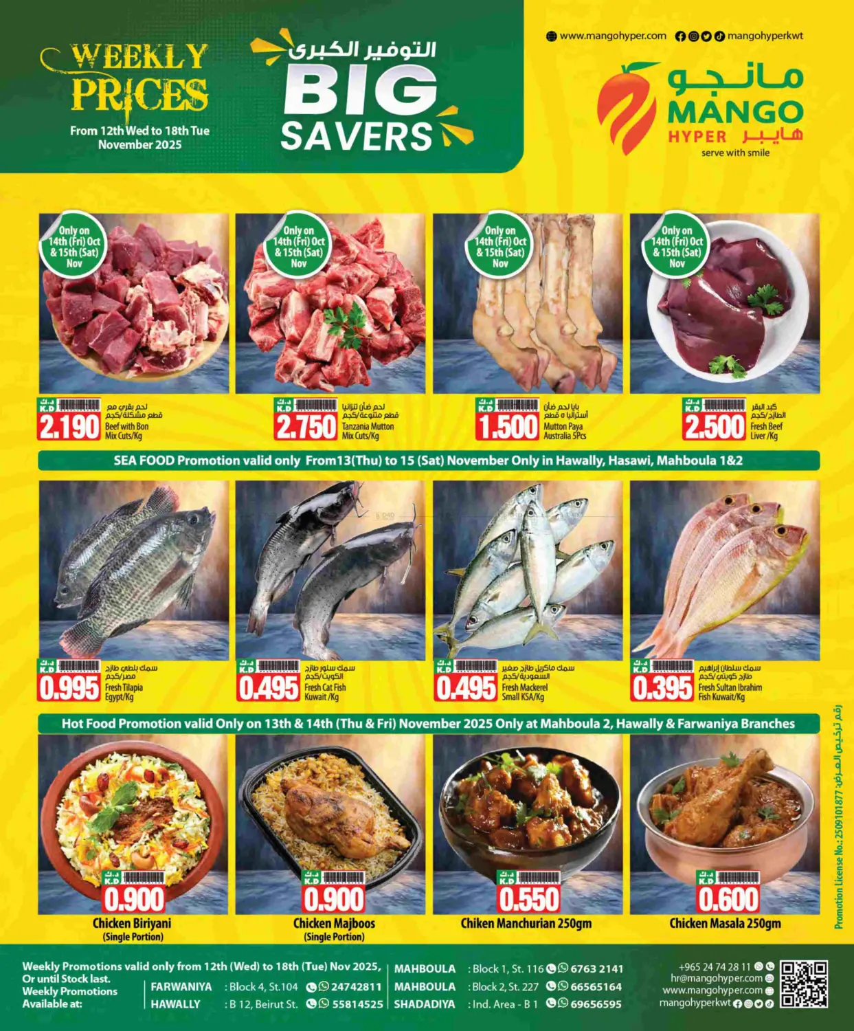 صفحة رقم 11 من التوفير الكبير في مانجو هايبرماركت