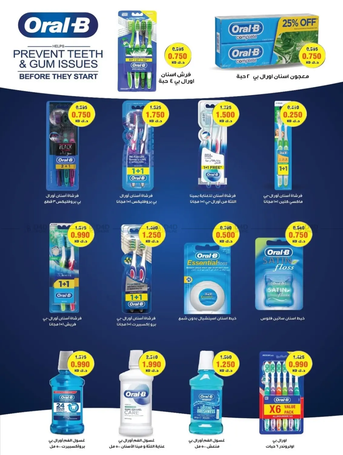 صفحة رقم 9 من مهرجان نوفمبر في جمعية ضاحية صباح السالم التعاونية