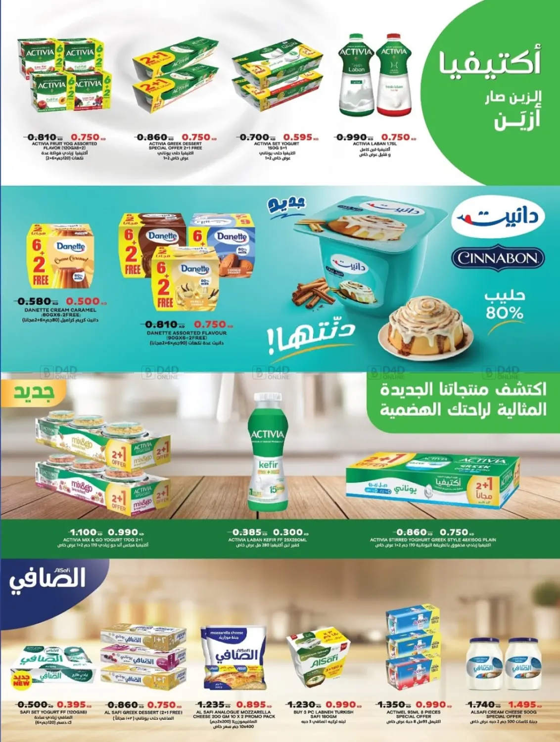 صفحة رقم 18 من مهرجان نوفمبر في جمعية ضاحية صباح السالم التعاونية