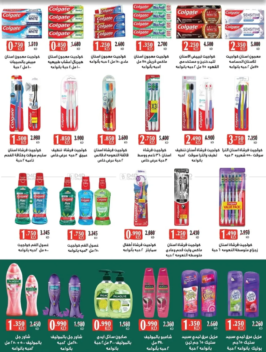 صفحة رقم 26 من مهرجان نوفمبر في جمعية ضاحية صباح السالم التعاونية