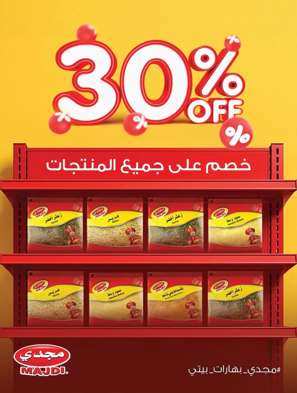 صفحة رقم 41 من مهرجان نوفمبر في جمعية ضاحية صباح السالم التعاونية