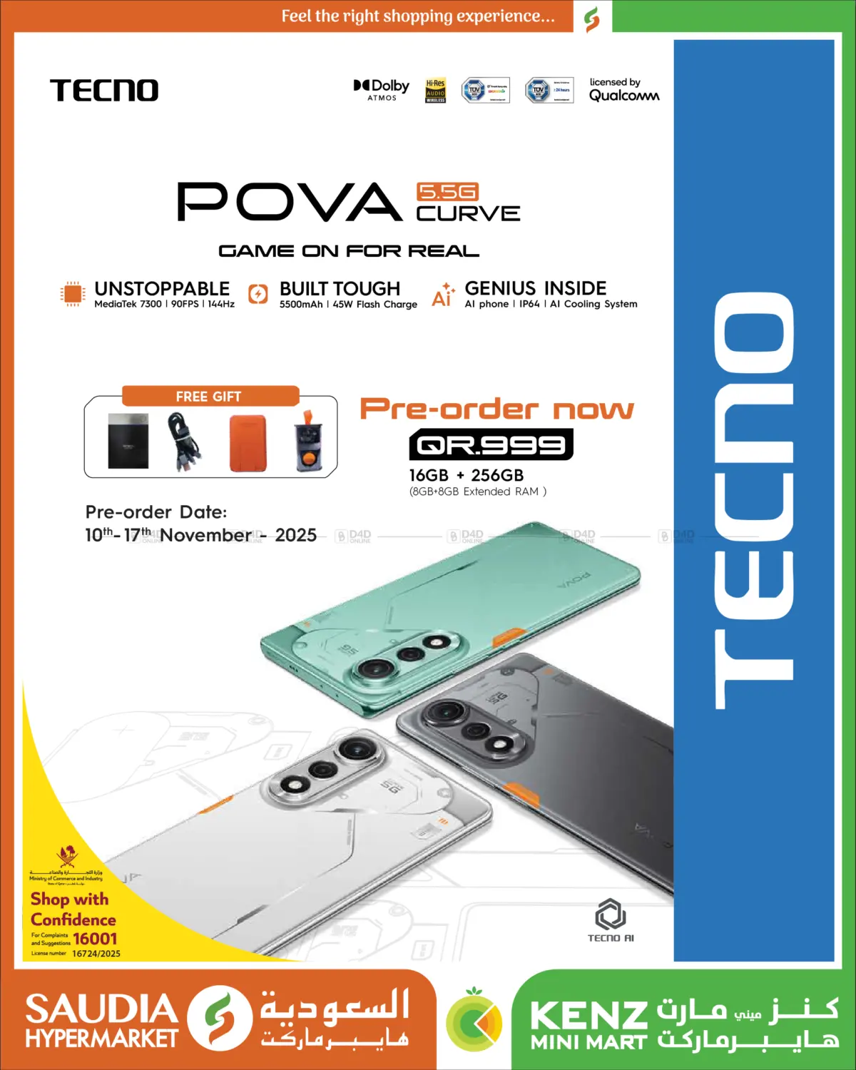 صفحة رقم 1 من بوفا ٥,٥ جي في السعودية