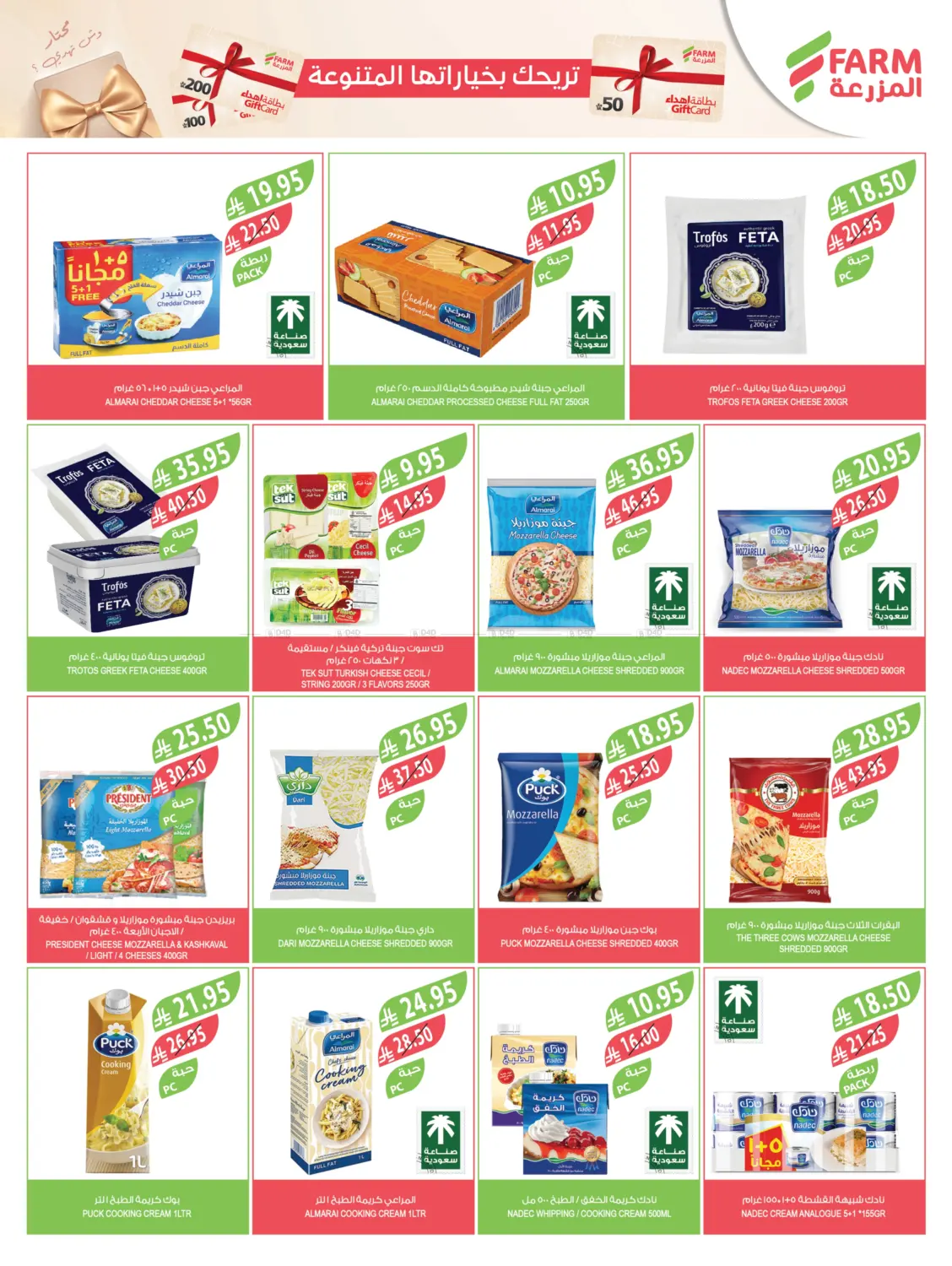 صفحة رقم 30 من مهرجان الميجا في المزرعة