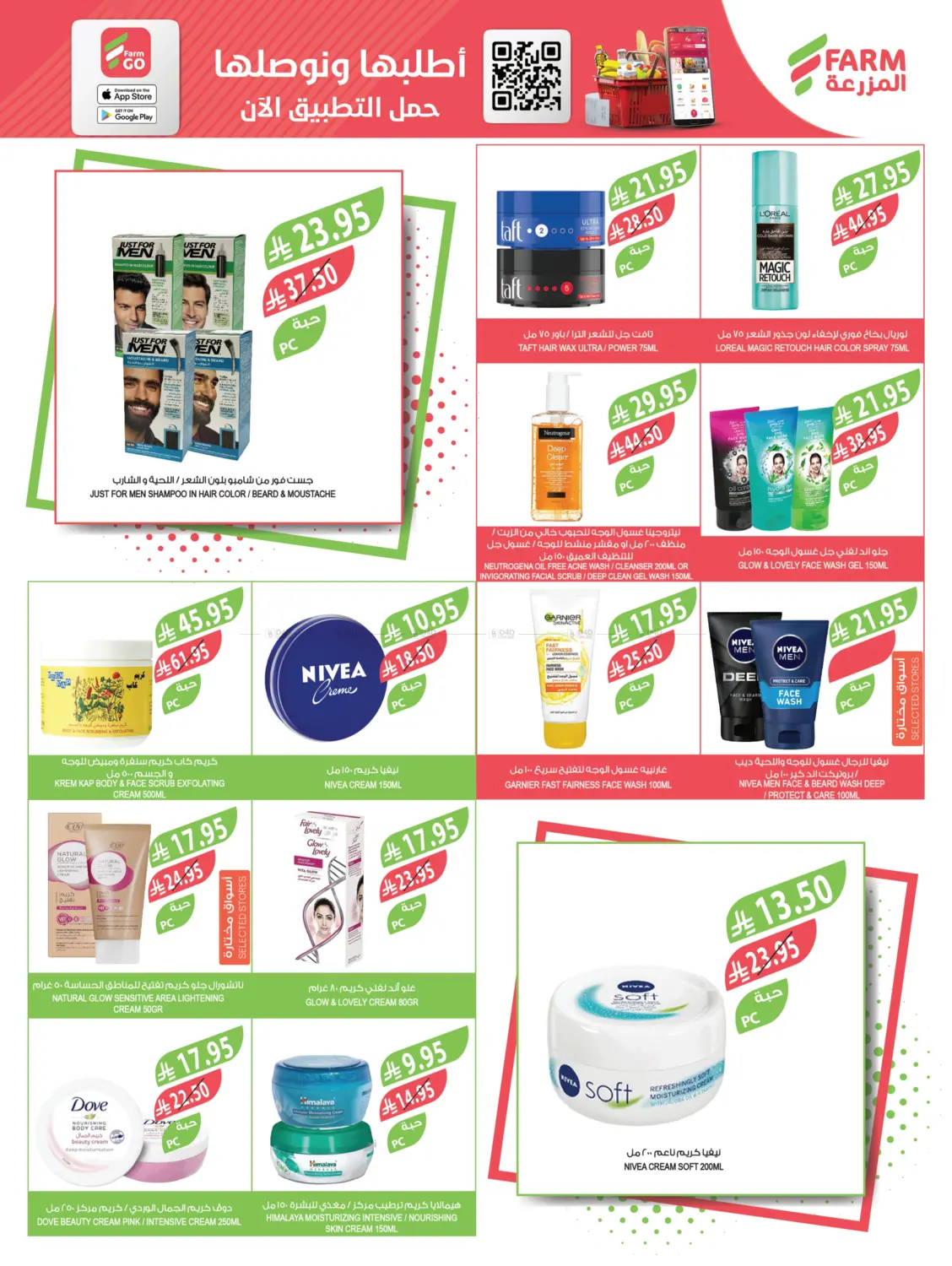 صفحة رقم 46 من مهرجان الميجا في المزرعة