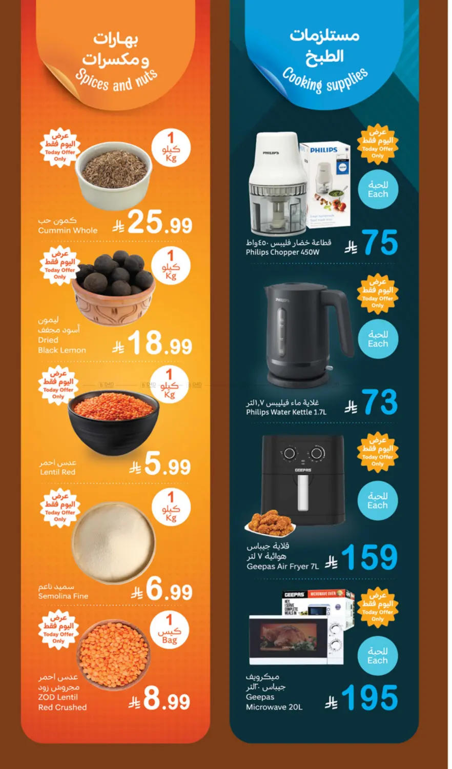 صفحة رقم 4 من Fresh في أسواق عبد الله العثيم