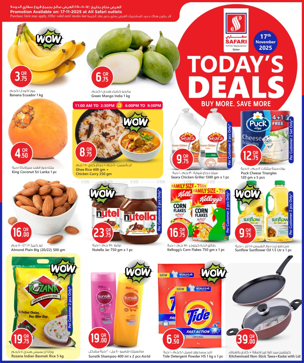 صفحة رقم 2 من Today's Deals في سفاري هايبر ماركت