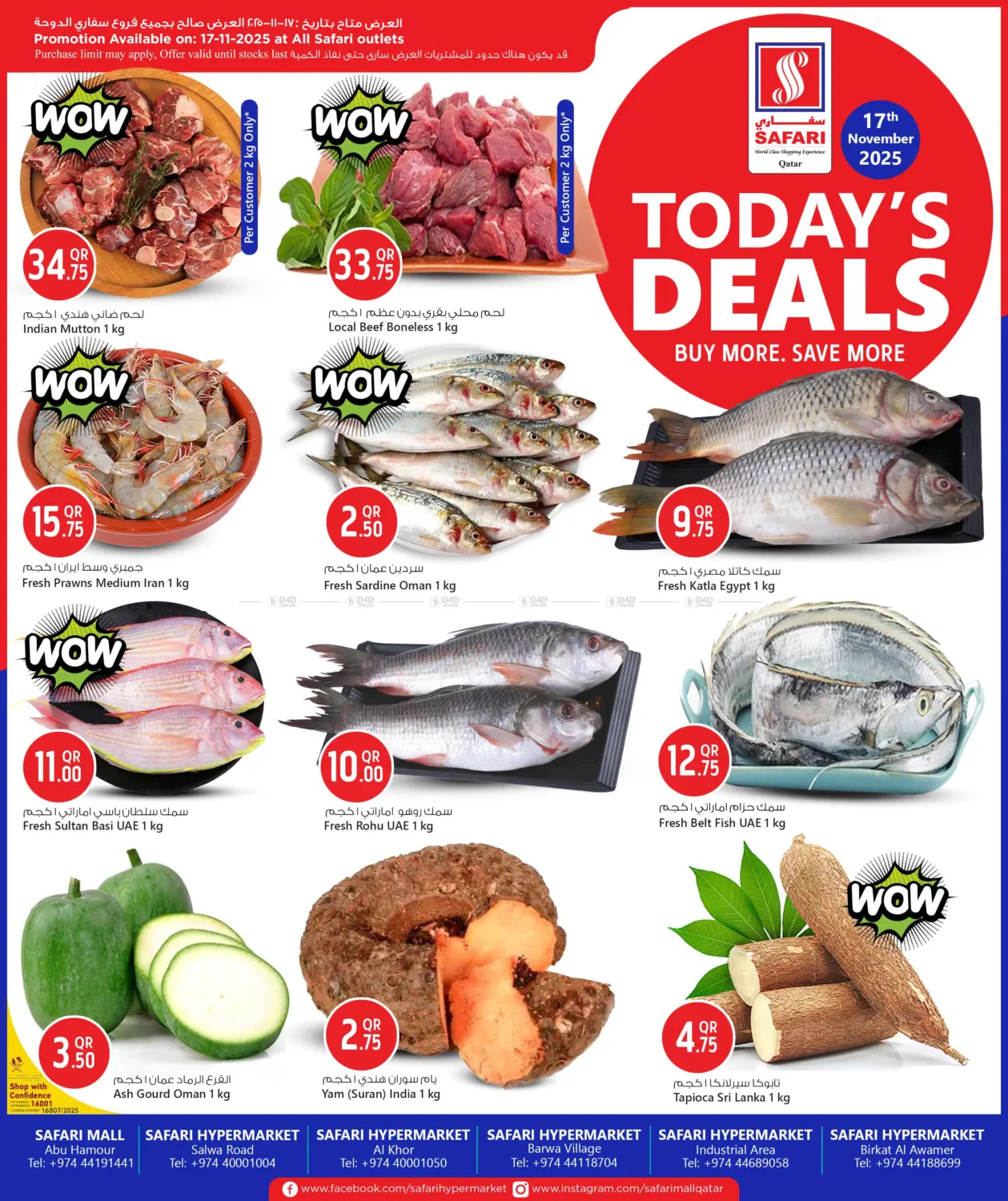 صفحة رقم 1 من Today's Deals في سفاري هايبر ماركت