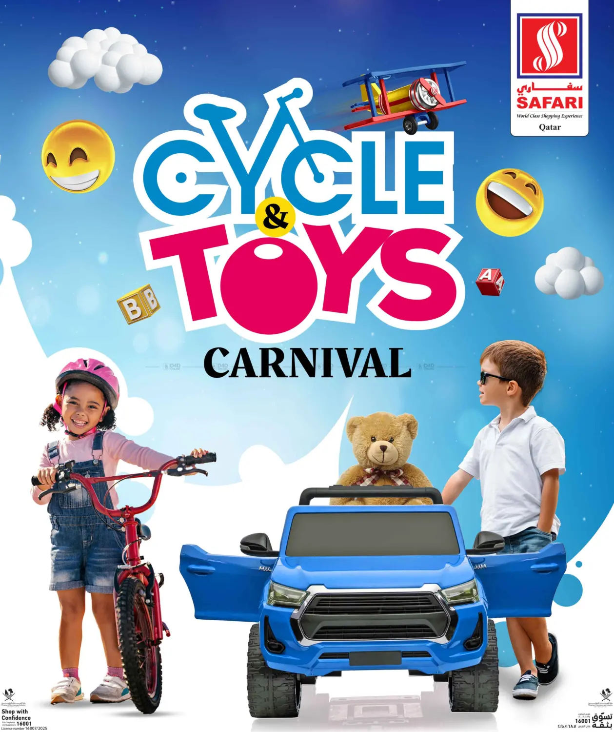 صفحة رقم 3 من Today's Deals في سفاري هايبر ماركت