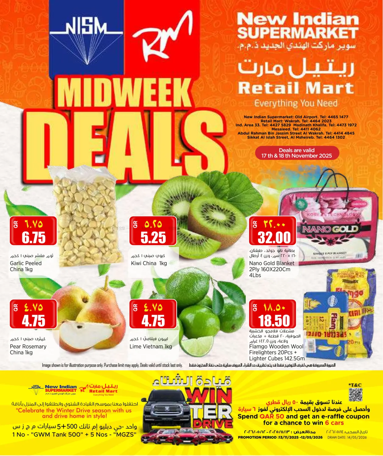 صفحة رقم 1 من Midweek Deals في سوبر ماركت الهندي الجديد
