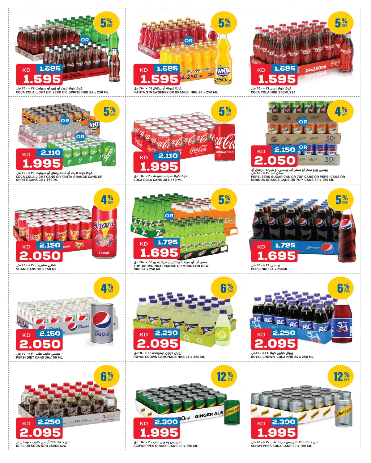 صفحة رقم 3 من Buy Big Costs Less في أونكوست