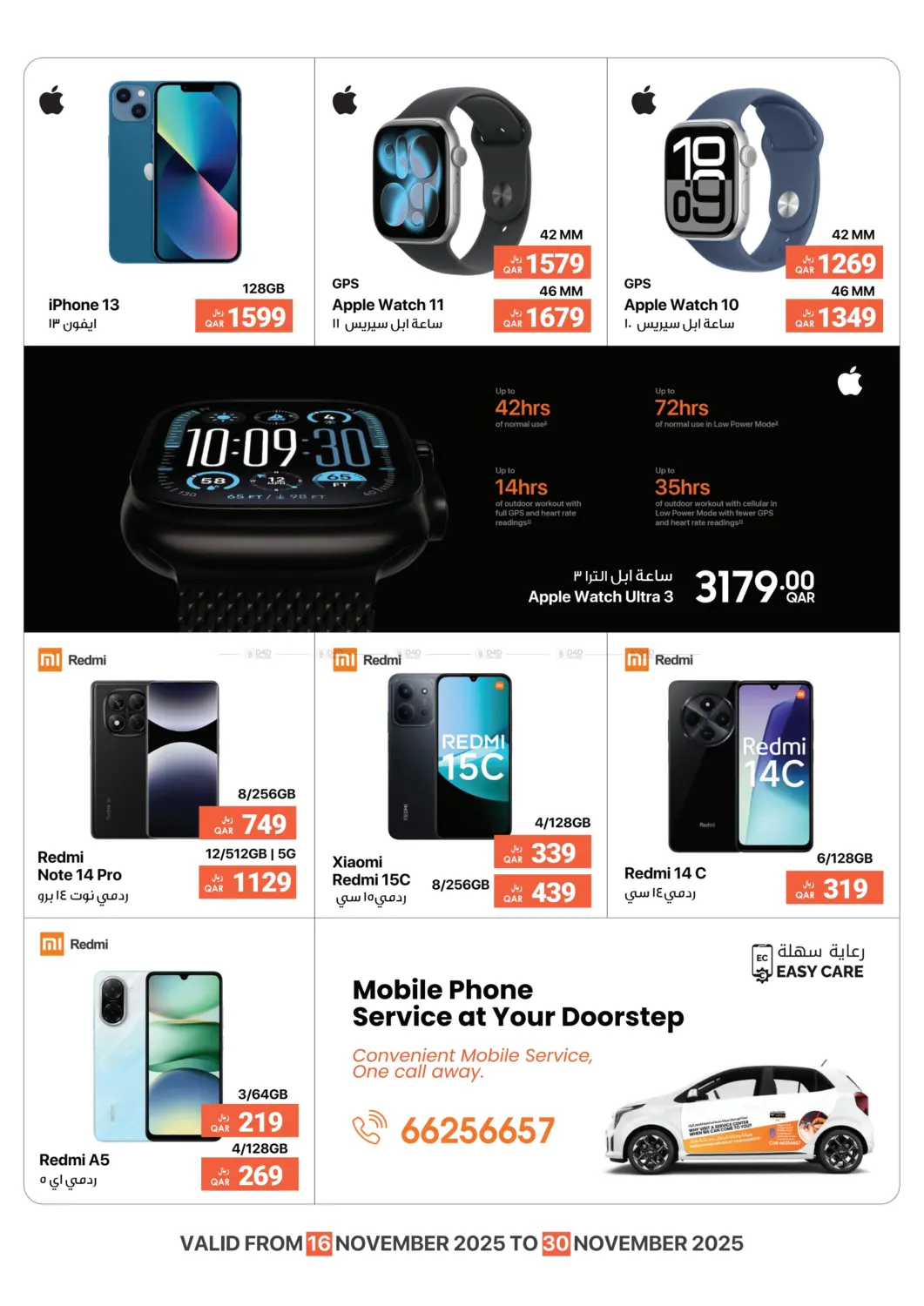 صفحة رقم 4 من One Stop For All Your Gadget Needs! في آر بـــي تـــك