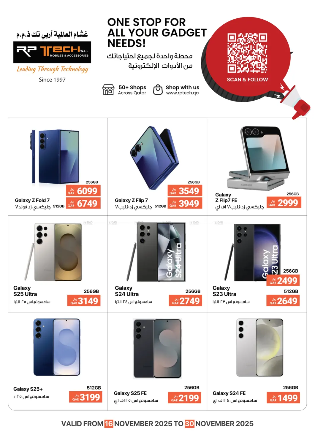 صفحة رقم 1 من One Stop For All Your Gadget Needs! في آر بـــي تـــك