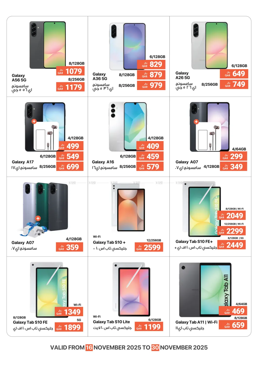 صفحة رقم 2 من One Stop For All Your Gadget Needs! في آر بـــي تـــك