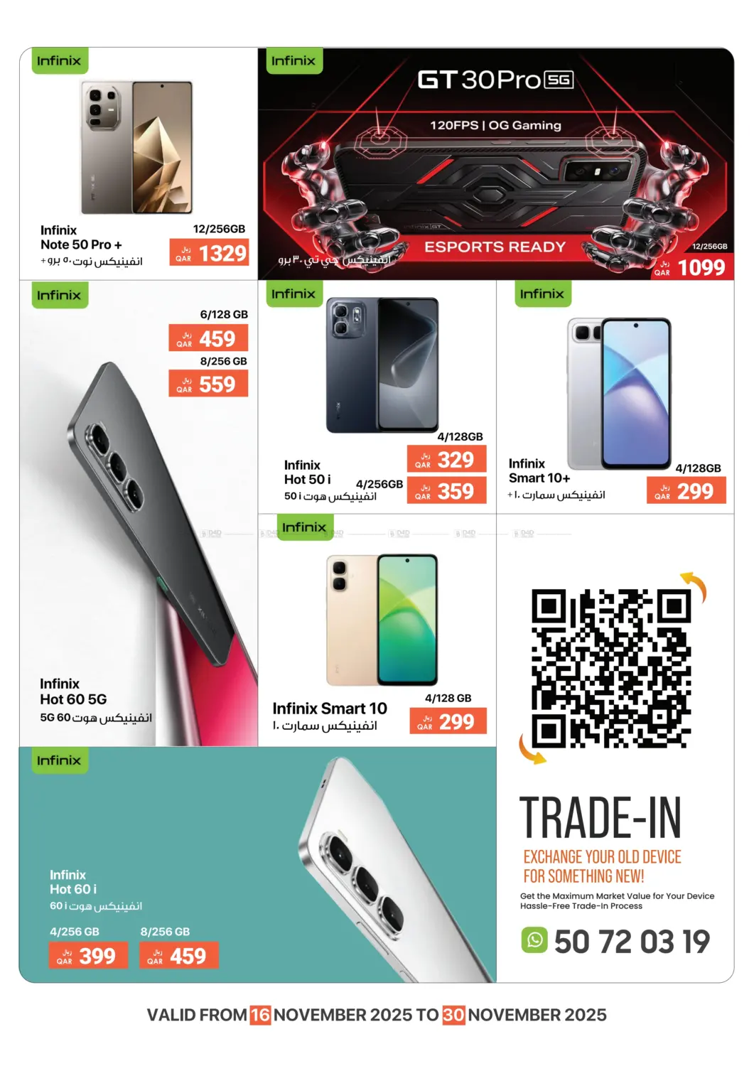 صفحة رقم 6 من One Stop For All Your Gadget Needs! في آر بـــي تـــك