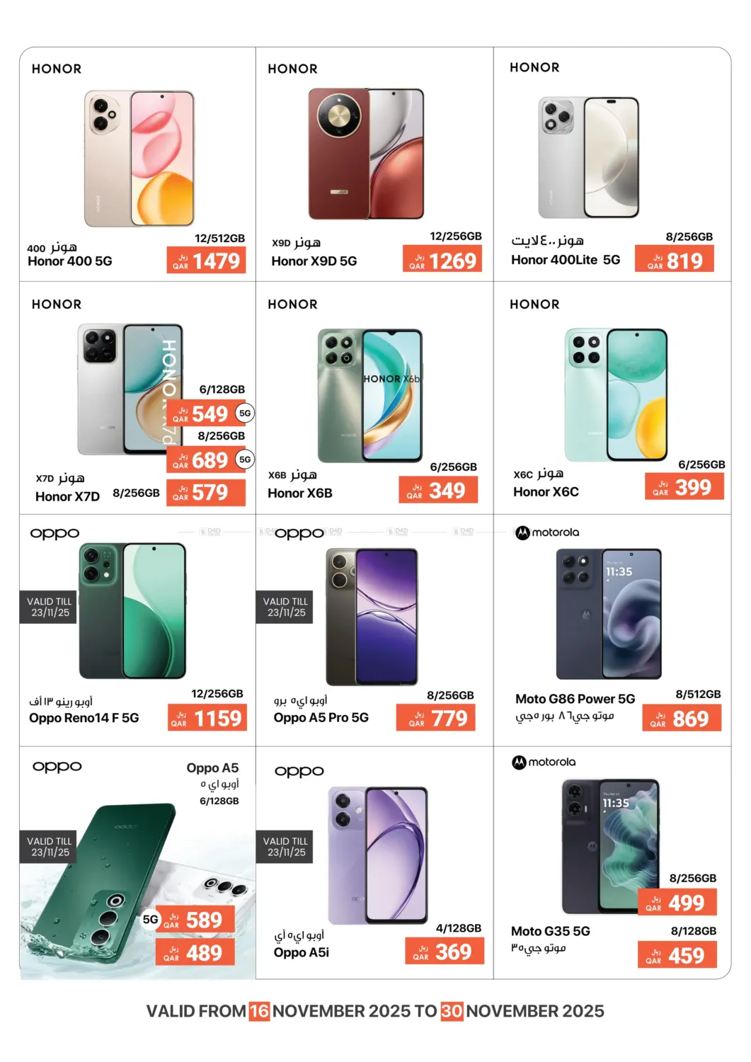 صفحة رقم 5 من One Stop For All Your Gadget Needs! في آر بـــي تـــك