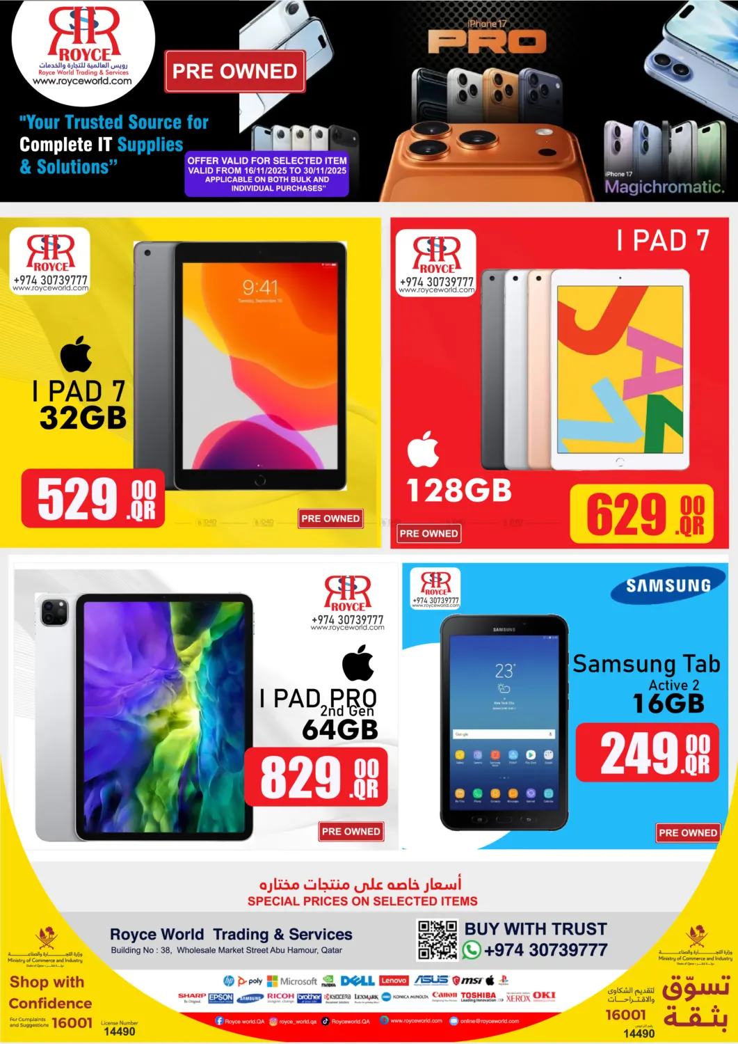 صفحة رقم 4 من Special Offer في رويس العالمية للتجارة والخدمات