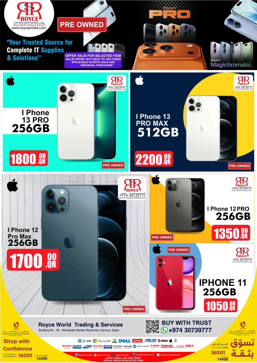 صفحة رقم 2 من Special Offer في رويس العالمية للتجارة والخدمات