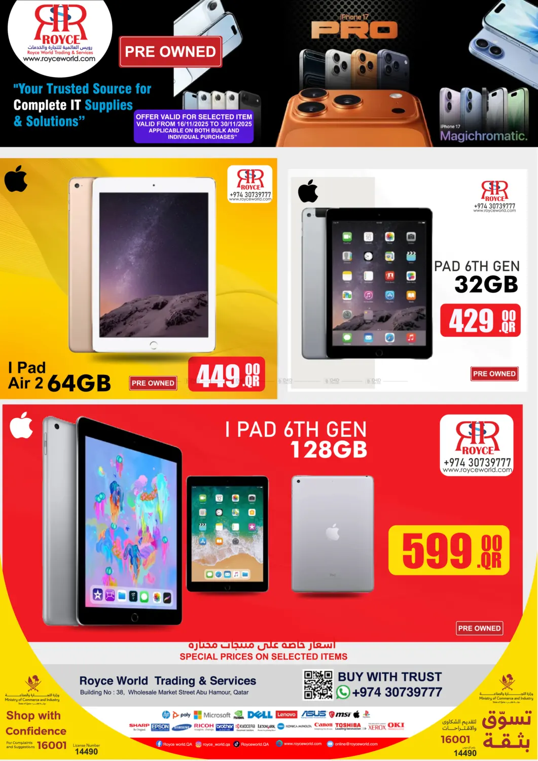 صفحة رقم 3 من Special Offer في رويس العالمية للتجارة والخدمات