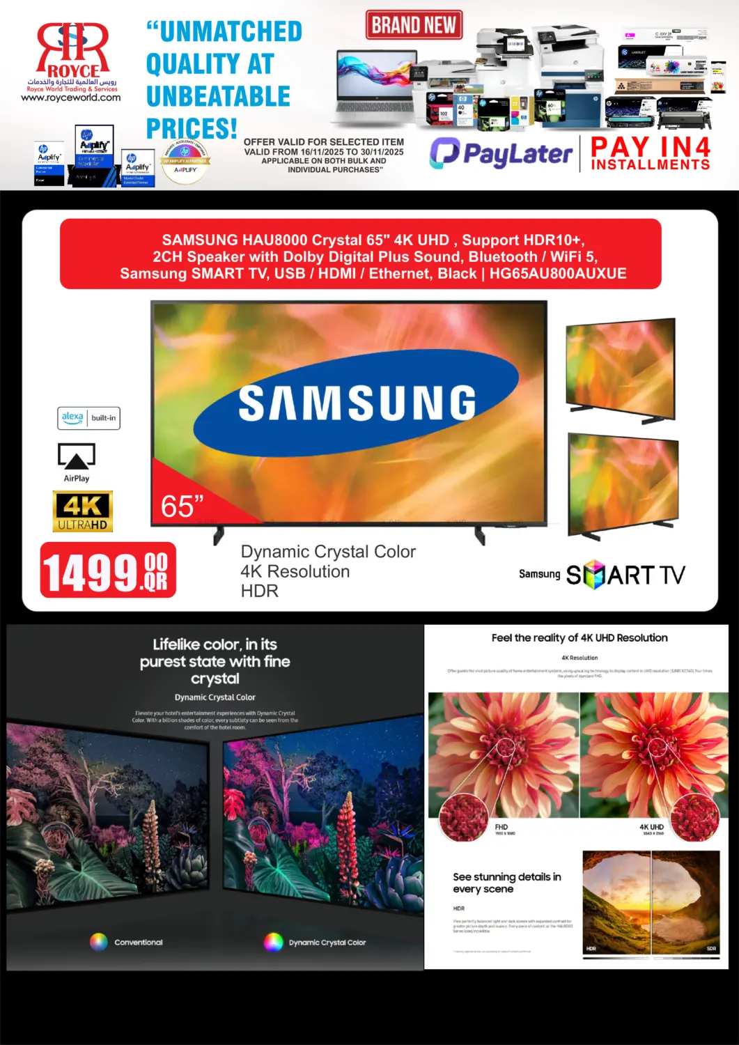 صفحة رقم 1 من Unmatched Quality At Unbeatable Prices في رويس العالمية للتجارة والخدمات