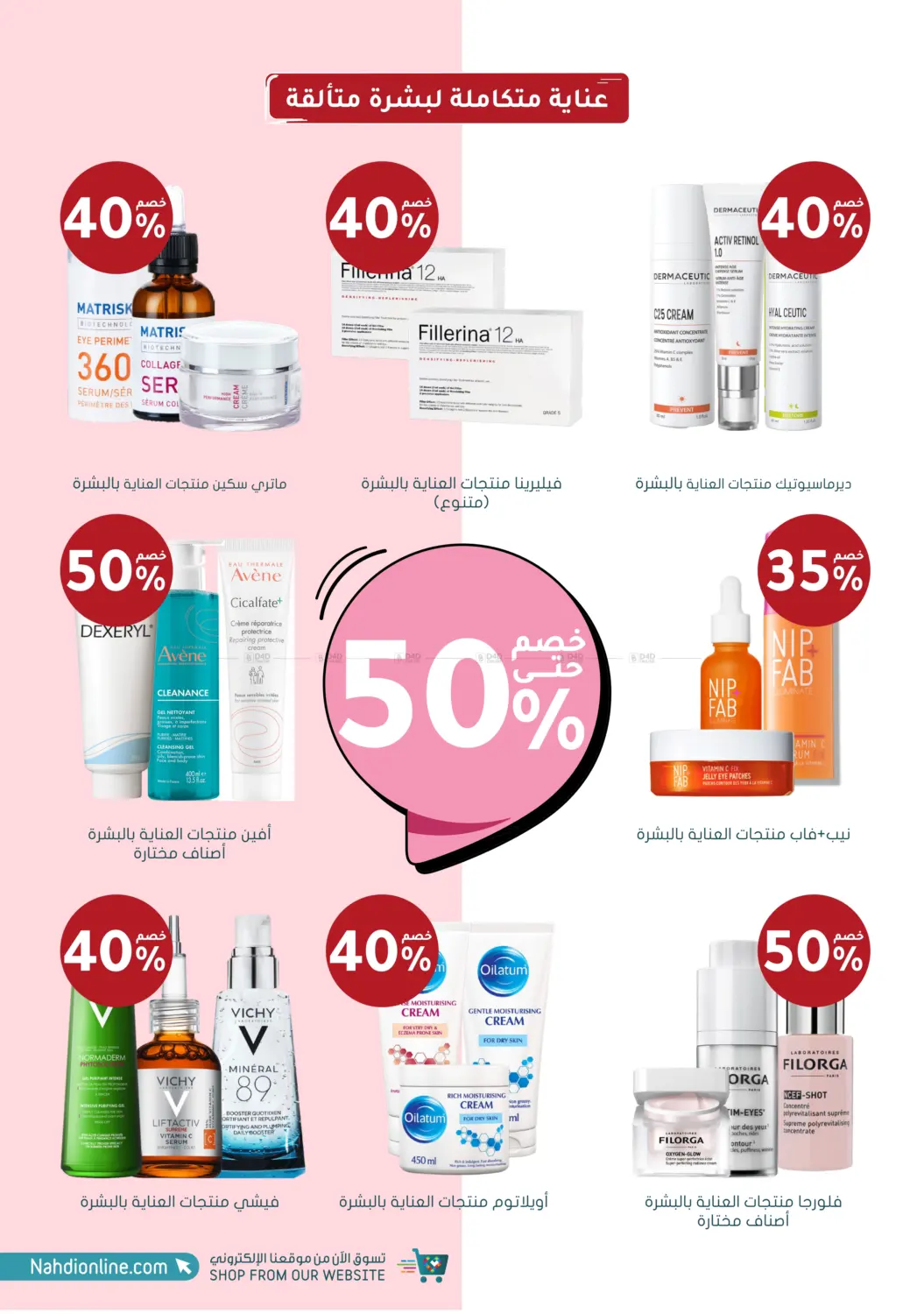 صفحة رقم 4 من عروض الجمعة البيضاء في النهدي