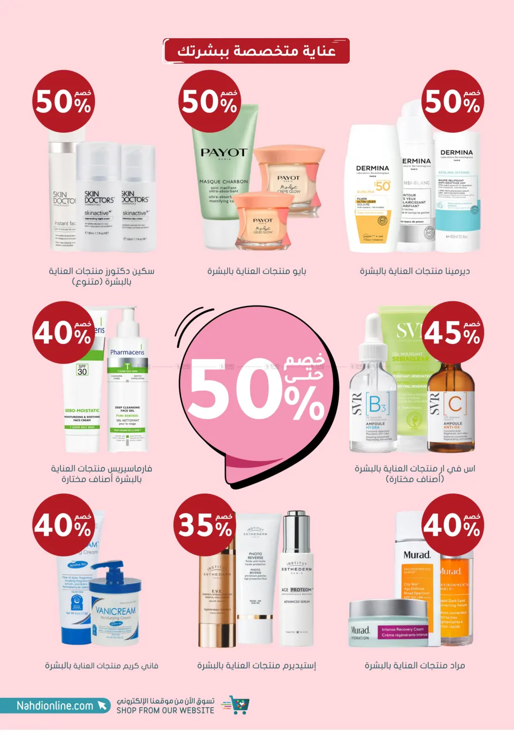 صفحة رقم 6 من عروض الجمعة البيضاء في النهدي