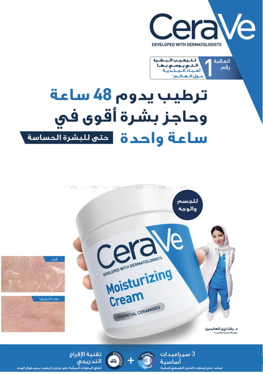 صفحة رقم 7 من عروض الجمعة البيضاء في النهدي